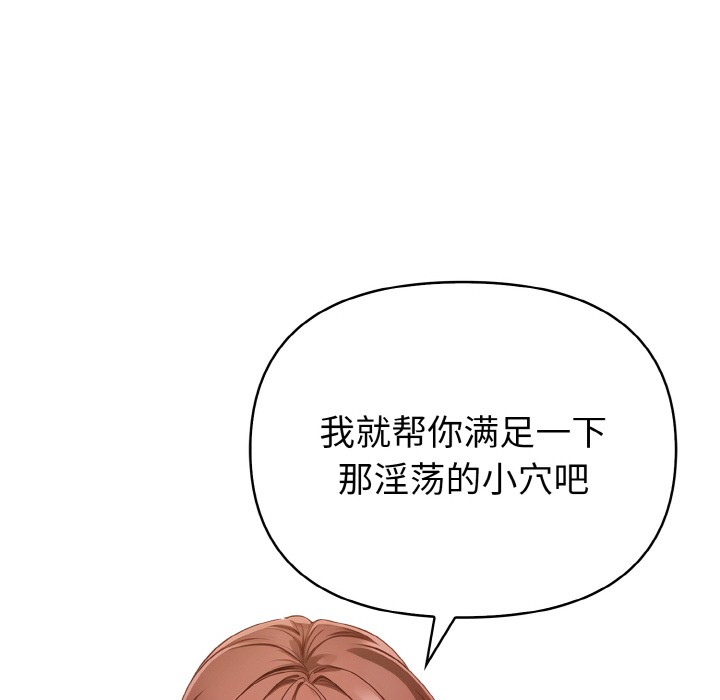 欲演越烈第1话