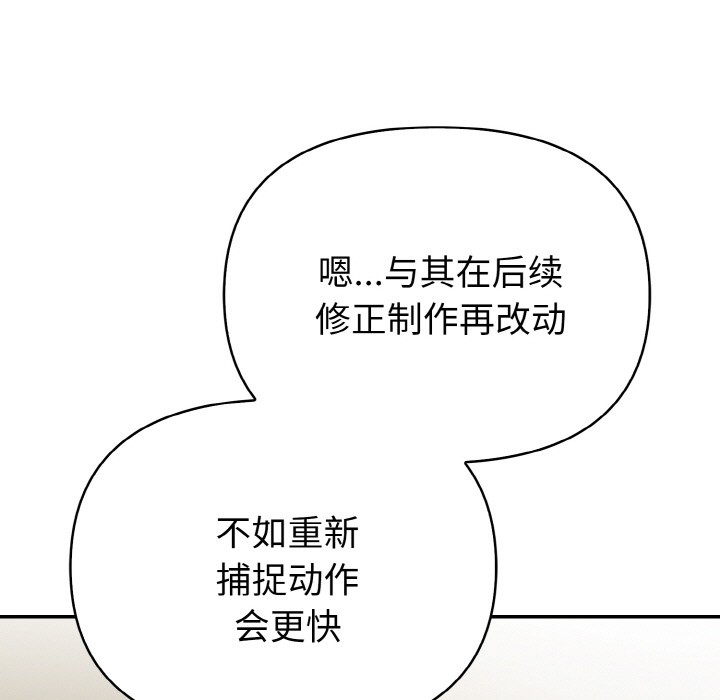 欲演越烈第1话