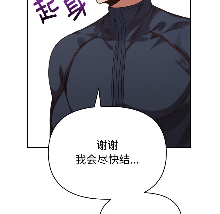欲演越烈第1话