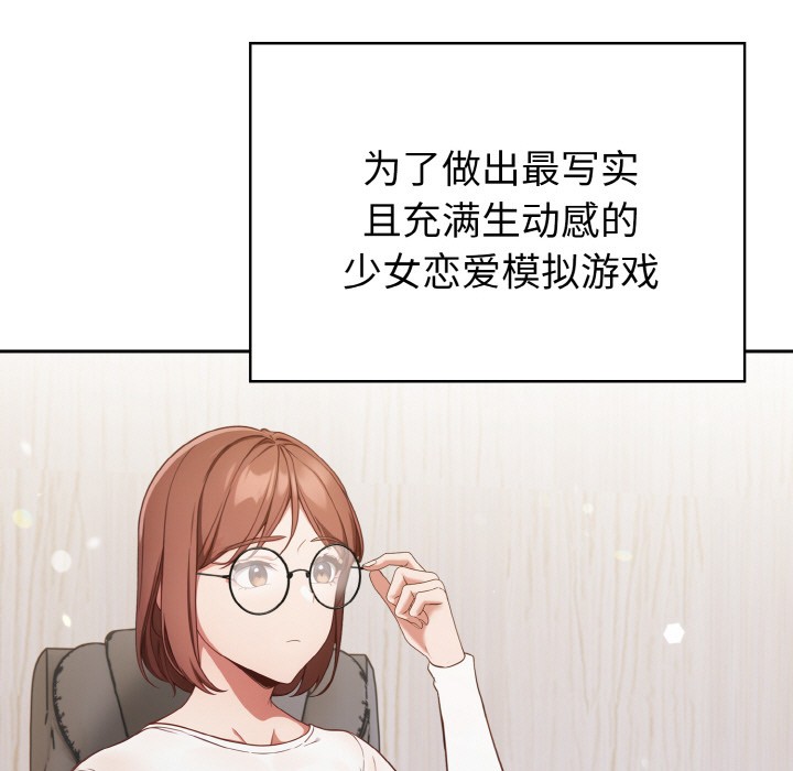 欲演越烈第1话