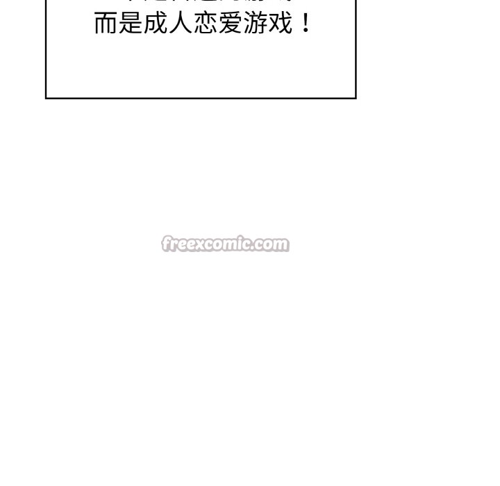 欲演越烈第1话