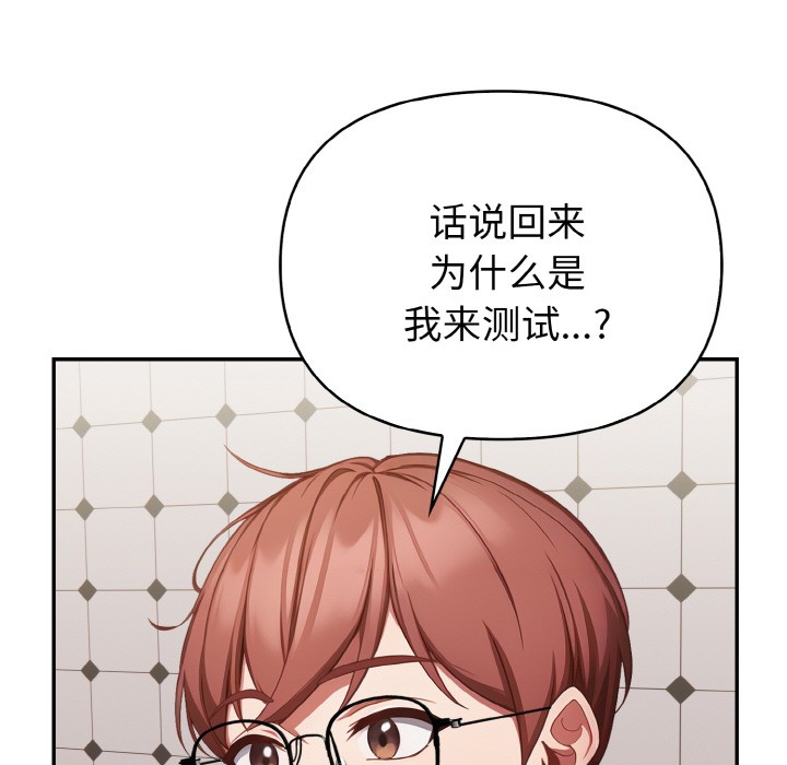 欲演越烈第1话