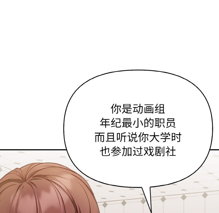 欲演越烈第1话