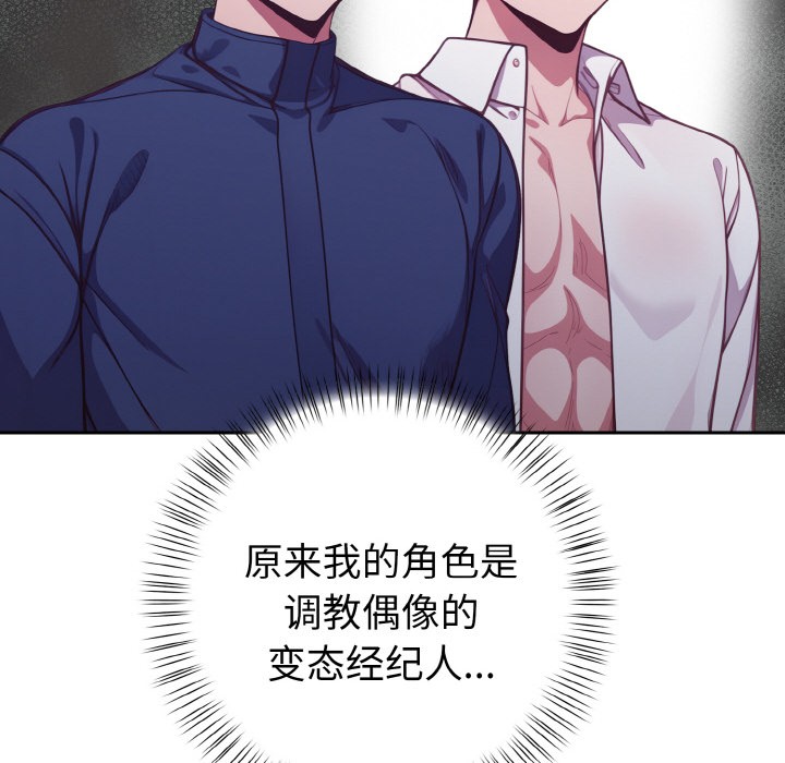 欲演越烈第1话