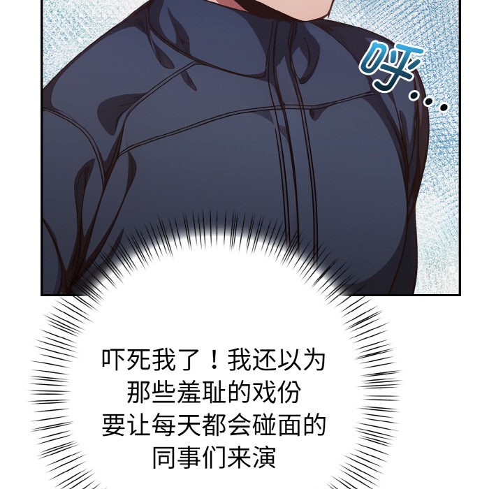 欲演越烈第1话