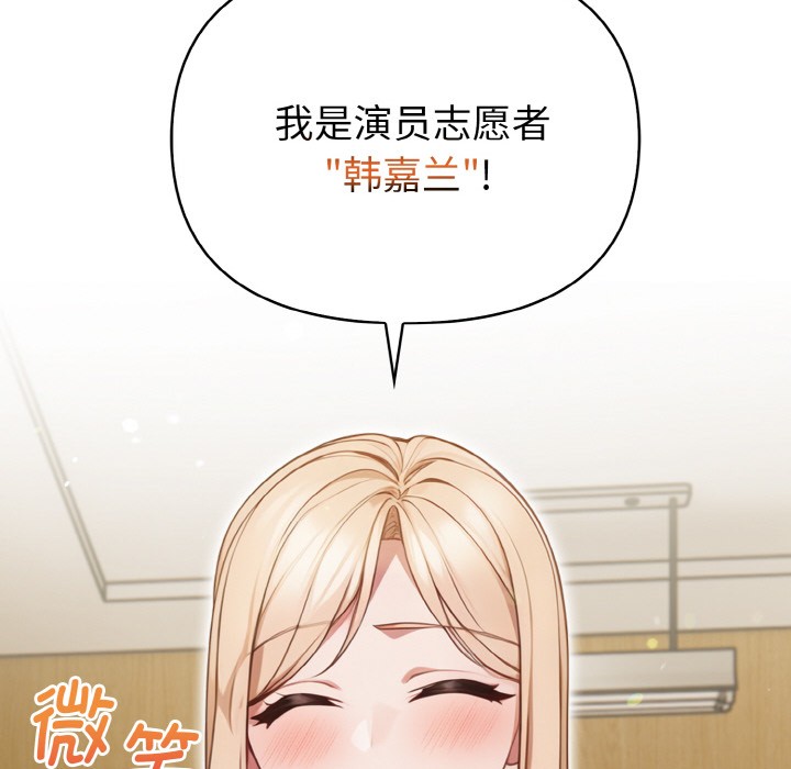欲演越烈第1话