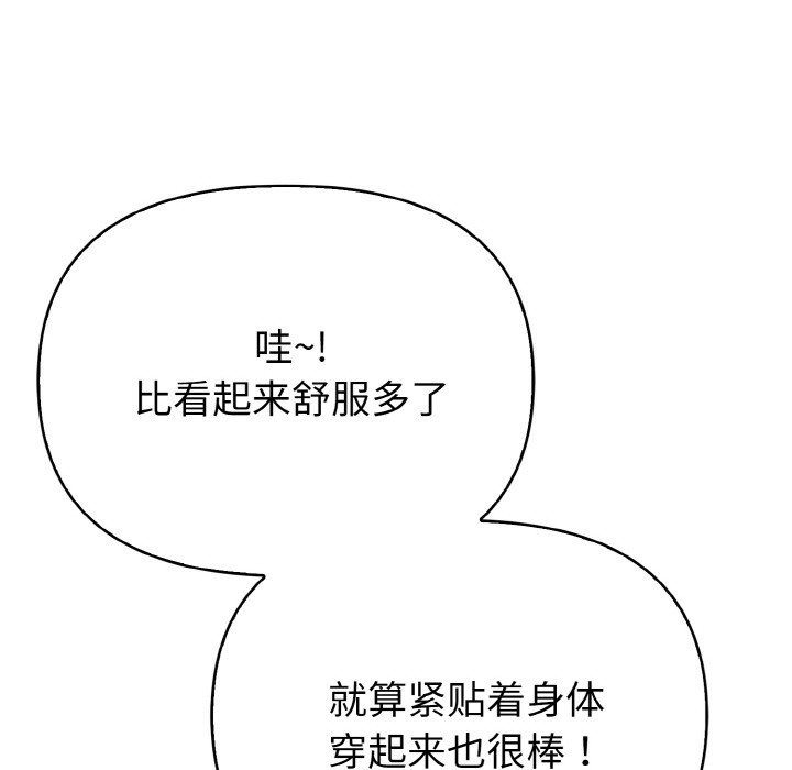 欲演越烈第1话