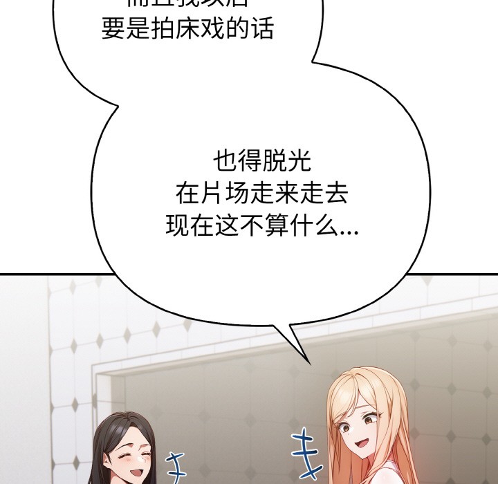 欲演越烈第1话