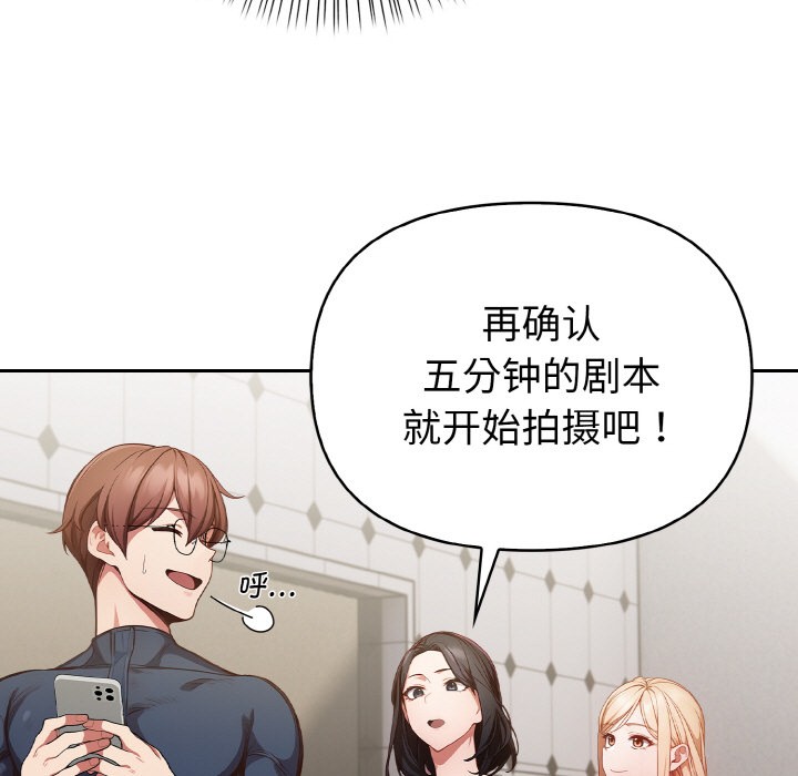 欲演越烈第1话