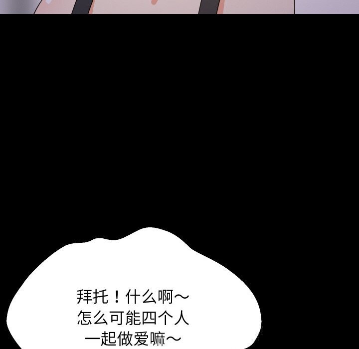 难缠姐妹偏要和我同居第57話