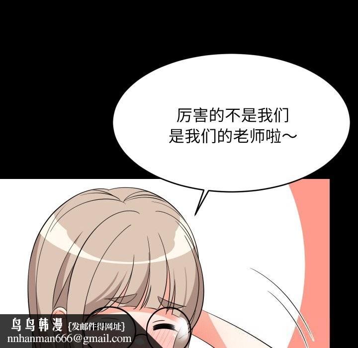 难缠姐妹偏要和我同居第57話