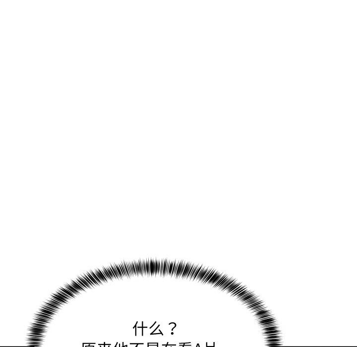 难缠姐妹偏要和我同居第57話