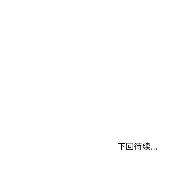 难缠姐妹偏要和我同居第57話