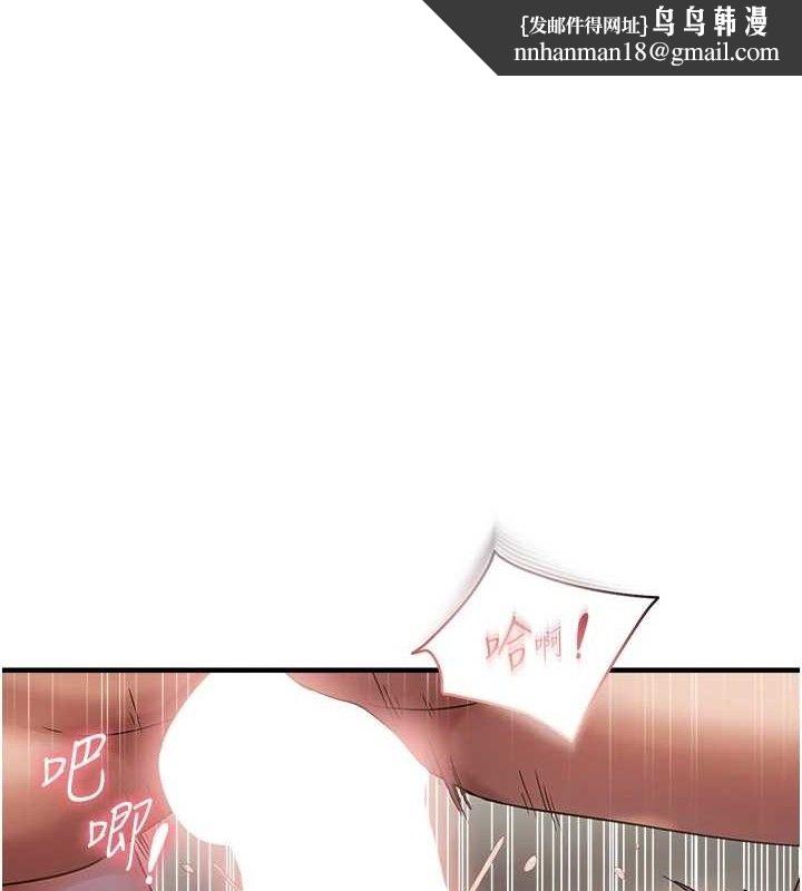 偏偏慾到妳第57話-兩天一夜的愛愛之旅