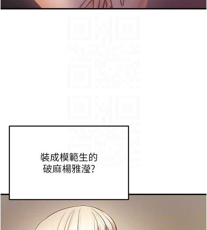 偏偏慾到妳第57話-兩天一夜的愛愛之旅