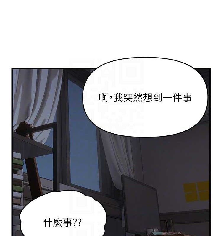偏偏慾到妳第57話-兩天一夜的愛愛之旅