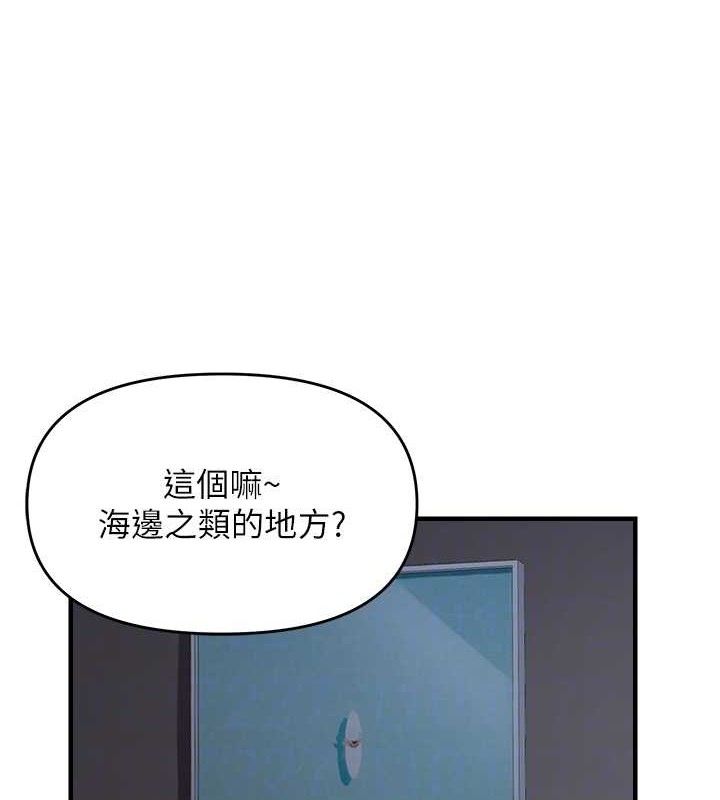 偏偏慾到妳第57話-兩天一夜的愛愛之旅