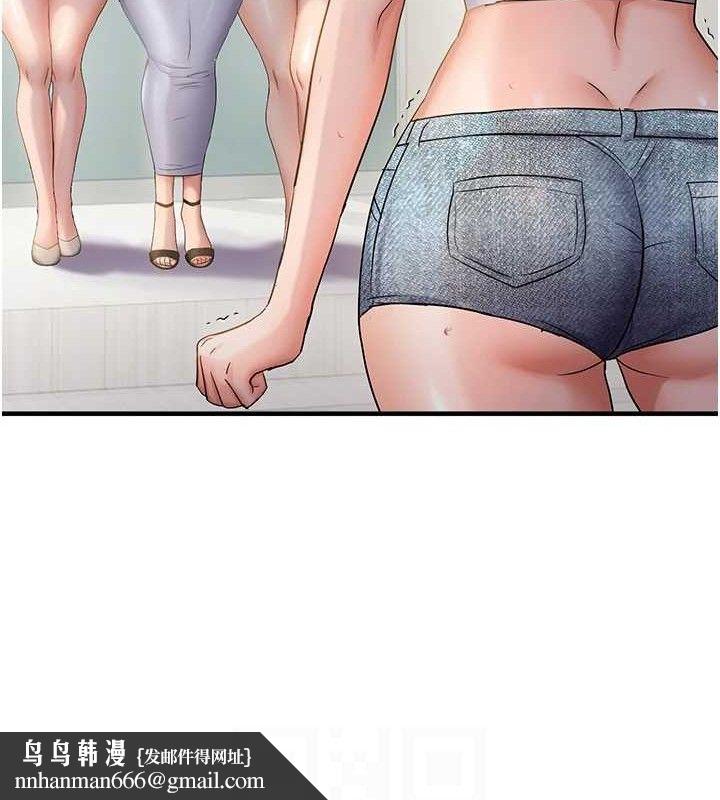 偏偏慾到妳第57話-兩天一夜的愛愛之旅