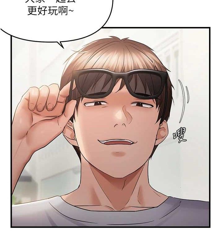 偏偏慾到妳第57話-兩天一夜的愛愛之旅