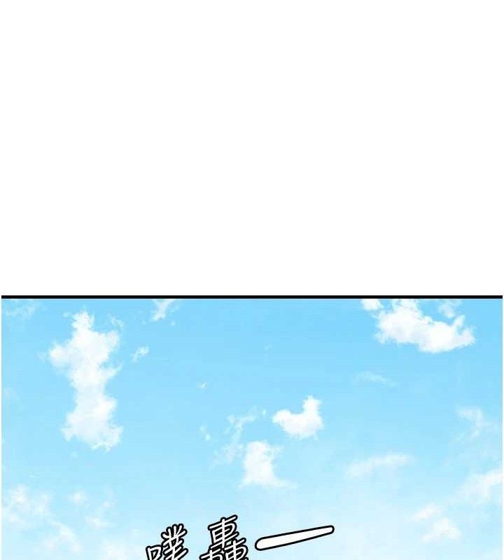 偏偏慾到妳第57話-兩天一夜的愛愛之旅