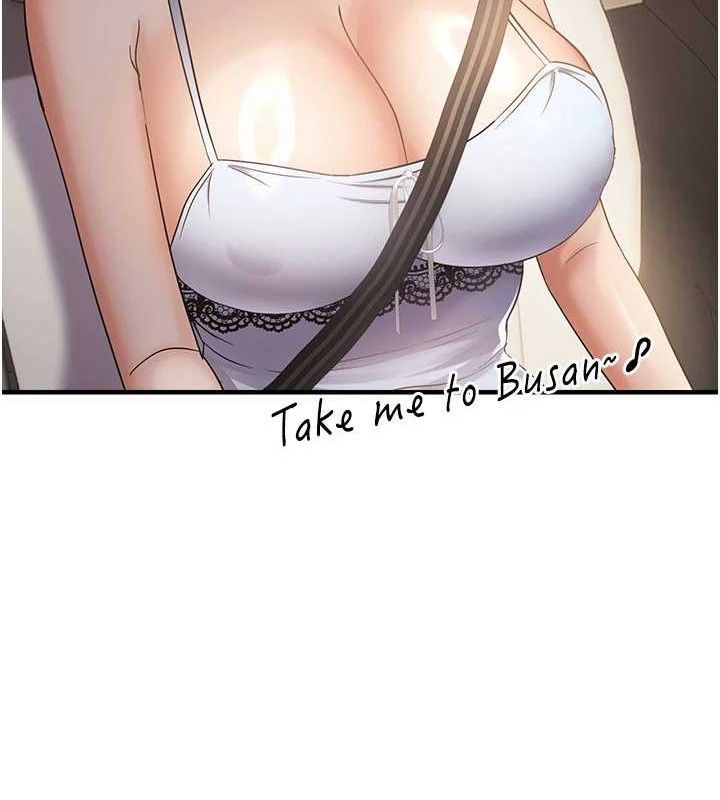 偏偏慾到妳第57話-兩天一夜的愛愛之旅