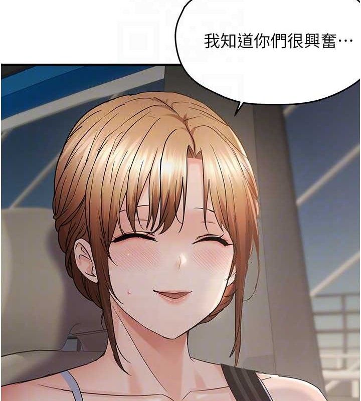 偏偏慾到妳第57話-兩天一夜的愛愛之旅