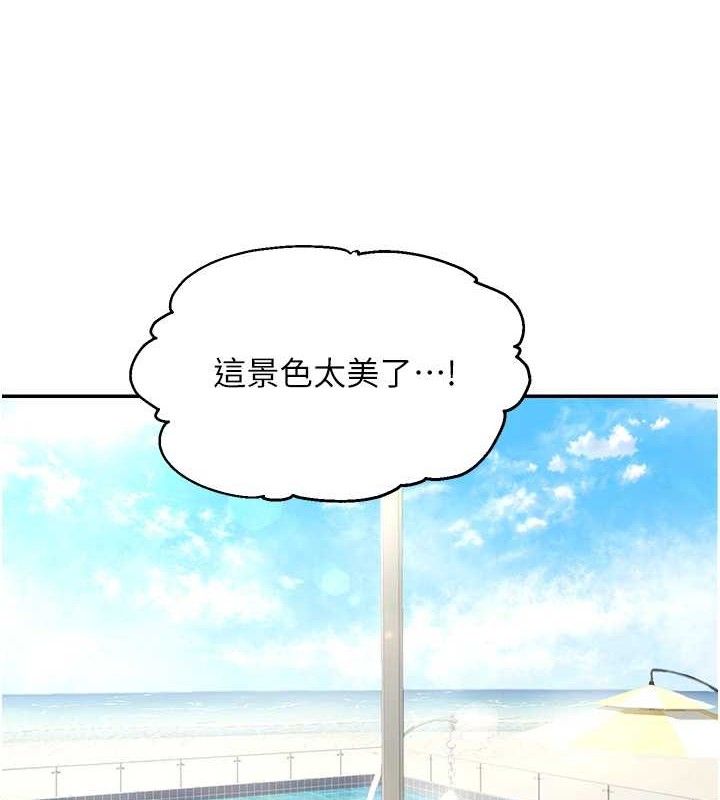 偏偏慾到妳第57話-兩天一夜的愛愛之旅