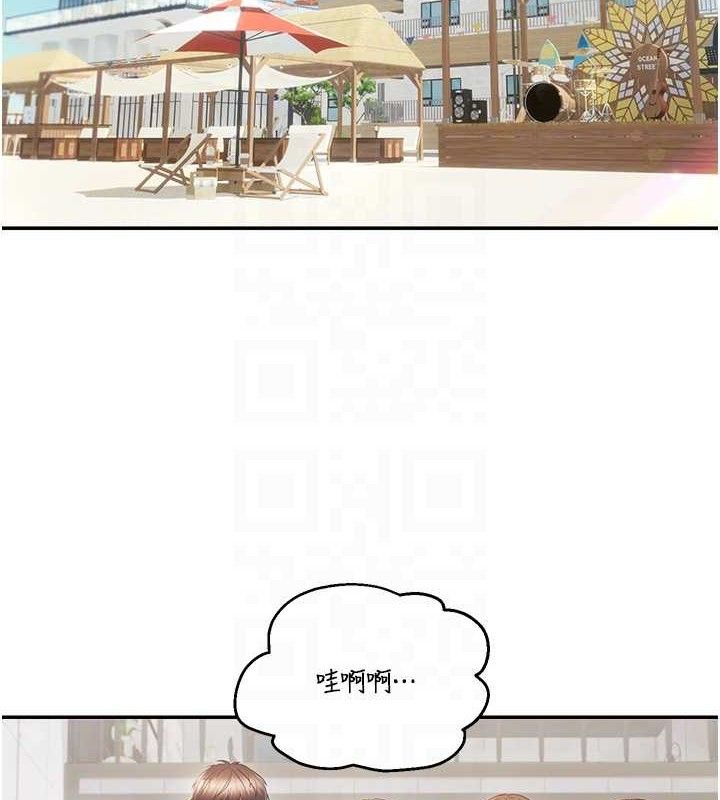 偏偏慾到妳第57話-兩天一夜的愛愛之旅