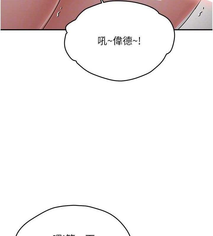 偏偏慾到妳第57話-兩天一夜的愛愛之旅
