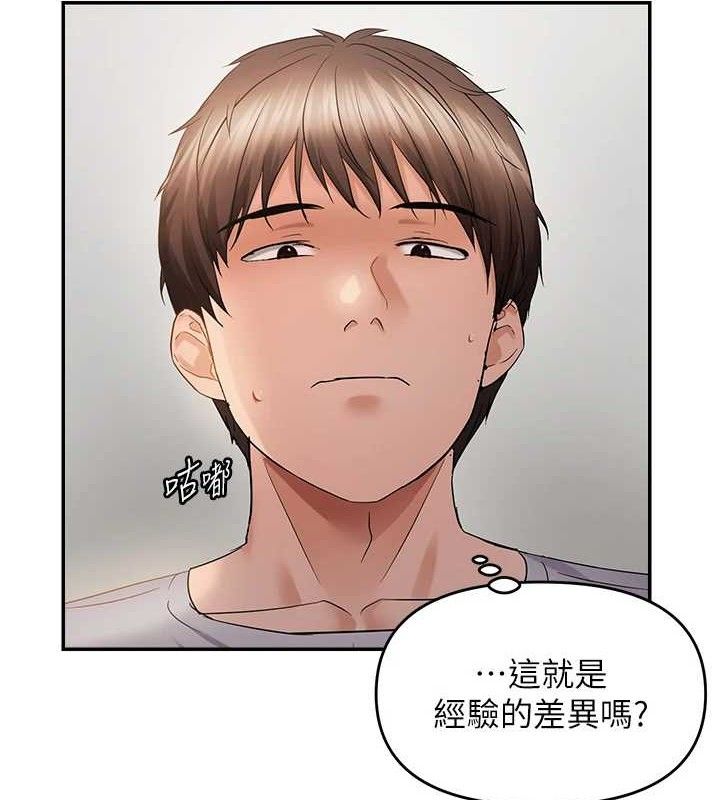 偏偏慾到妳第57話-兩天一夜的愛愛之旅