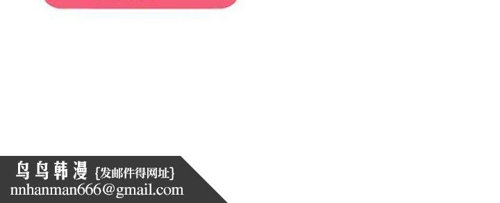 偏偏慾到妳第57話-兩天一夜的愛愛之旅