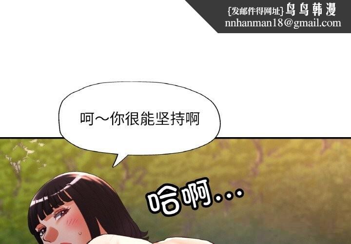 已嫁人的她第40話