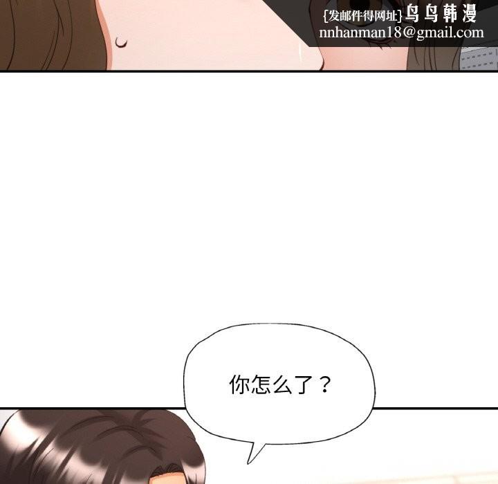 已嫁人的她第40話