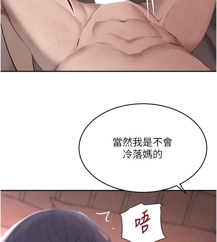 黑道千金第45話-被初次開發後庭的感覺