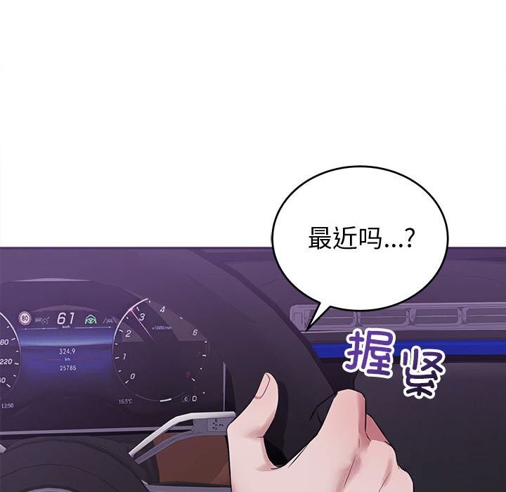 错位的星辰第8話