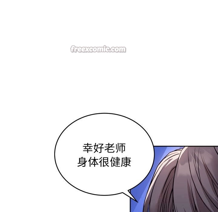 错位的星辰第8話