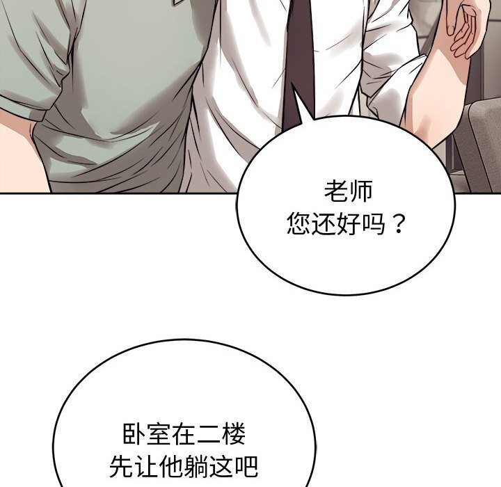 错位的星辰第8話