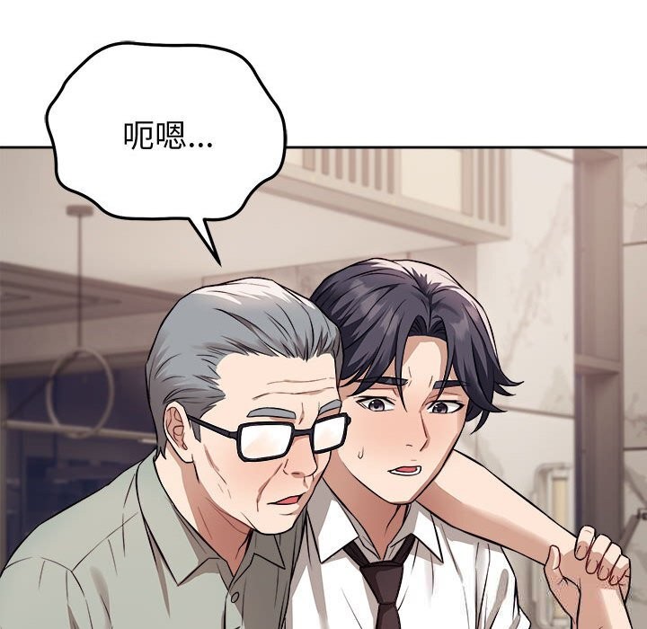 错位的星辰第8話