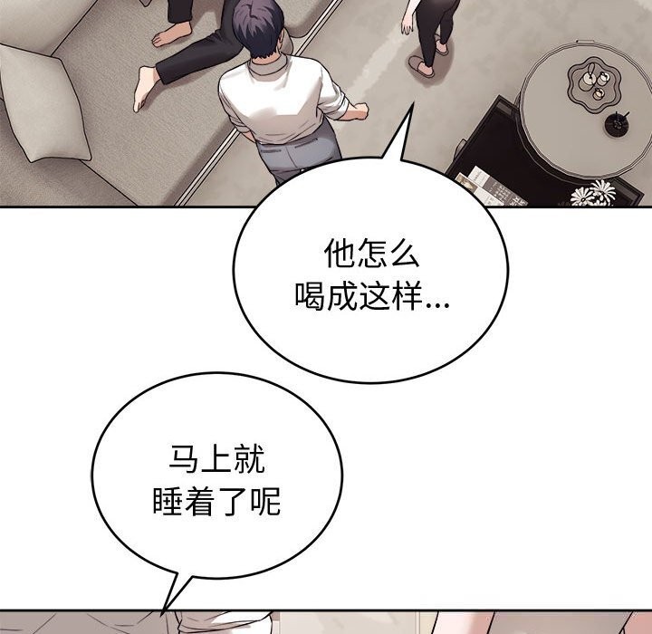 错位的星辰第8話