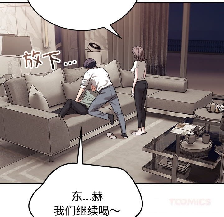 错位的星辰第8話