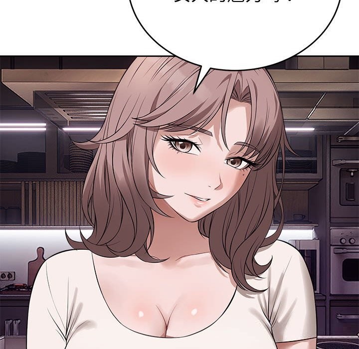 错位的星辰第8話