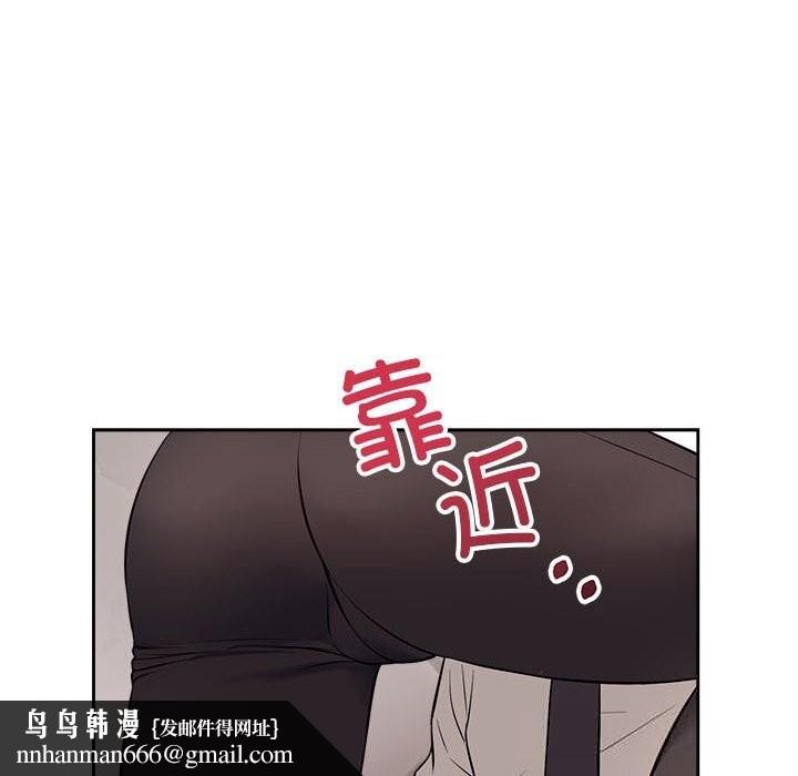 错位的星辰第8話