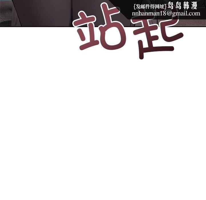 错位的星辰第8話