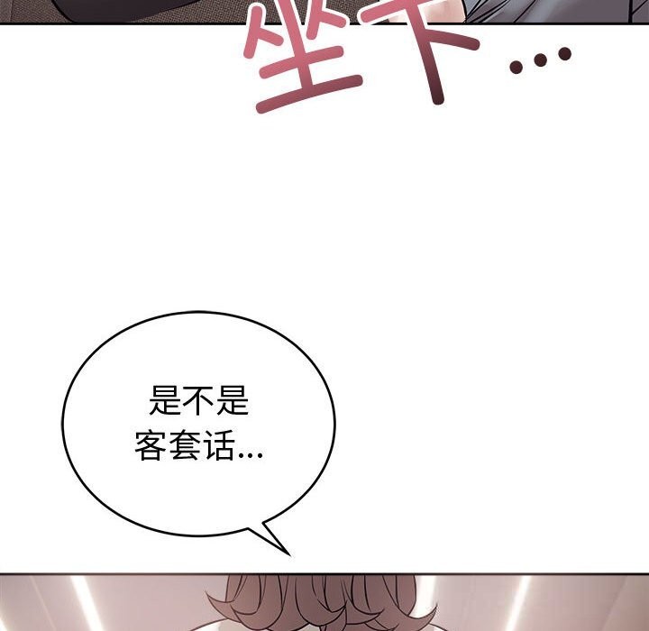 错位的星辰第8話