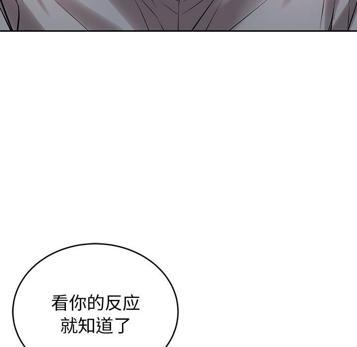 错位的星辰第8話