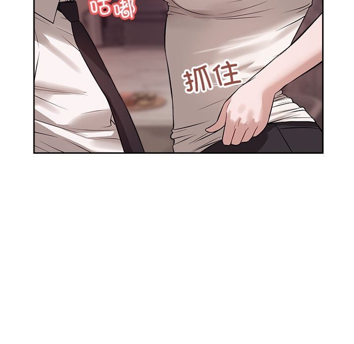 错位的星辰第8話