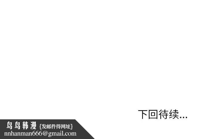 错位的星辰第8話