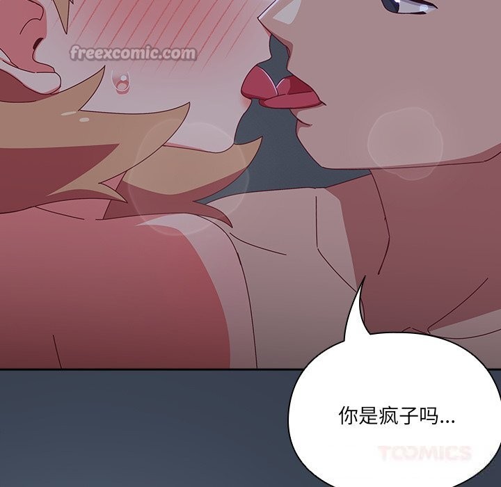 与众不同的兄妹第9話