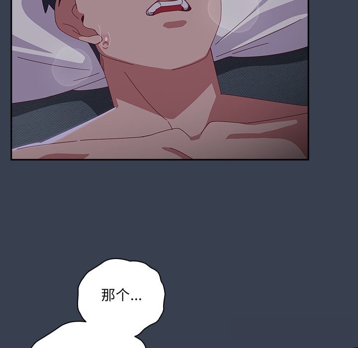 与众不同的兄妹第9話