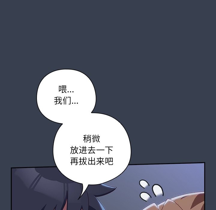 与众不同的兄妹第9話